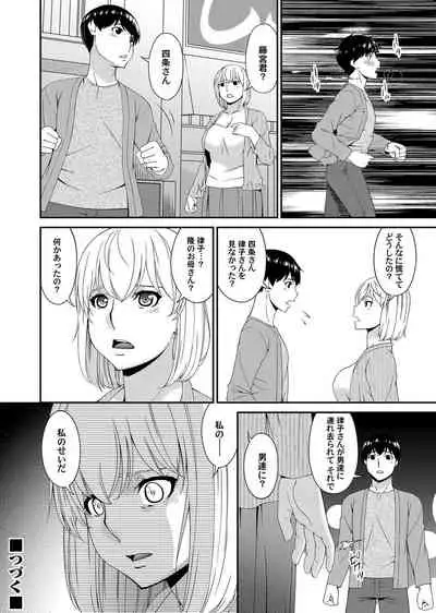 COMIC Magnum Vol. 133