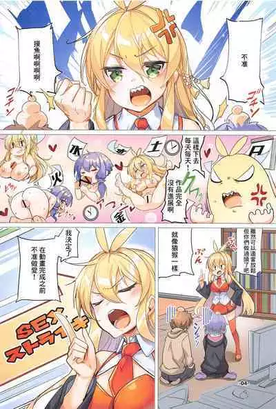 Totsuzen no Kinyoku Seikatsu ni Sabishikute Gaman Dekinaku Nacchau Yukari-san | 因為突然的禁慾寂寞的無法忍耐的小紫