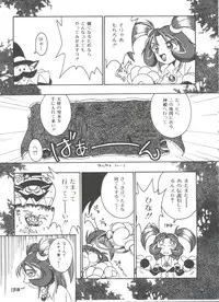 [Anthology] Doll's Game 3 (Various)