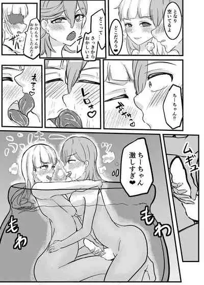 Osananajimi Futanari Onsen Ryokou