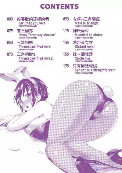 [Shousan Bouzu] Fuwatoro Kanojo. | 輕柔即溶彼女。 [Chinese] [Digital]