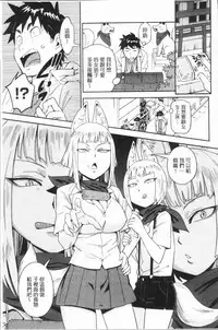 [Konchiki] Suki Style [Chinese]