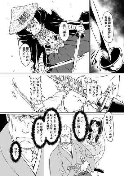 Yagyuu Retsudou Jigoku Tabi