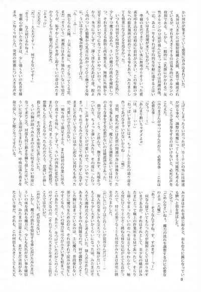 (Prism Record 7) [Morudekai (Various] Oppai Morimori Record! (Puella Magi Madoka Magica Side Story: Magia Record)