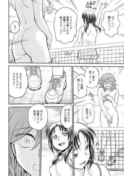 [Funabori Nariaki] Chokyo Soudanshitsu [Digital]