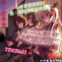 [Hanamaki Kaeru] Yousei-san ni Onegai! ? (Nyotaika! Paradise 02) [Chinese] [小叶后宫汉化组]