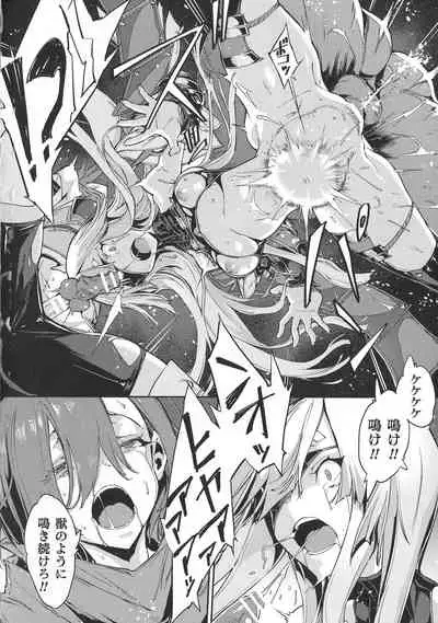 Haiboku Otome Ecstasy SP10