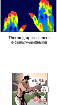 Desire King (慾求王) Ch.1-16 (chinese)