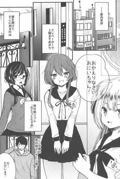 (C97) [Mysp5cm (Mareo)] Mesu Ana Hogushi no Reflexology