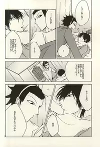 (BORDERLINE3) [Highheel (Romeo Caroline)] GOD OF HELL (World Trigger)