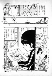 [Uchiyama Aki] Lolicon Army