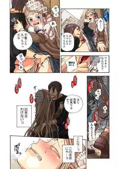 Lily ga Yarasete Ageru vol 04