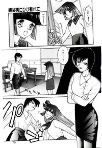 [Narazu Yoshitomo] DAKI