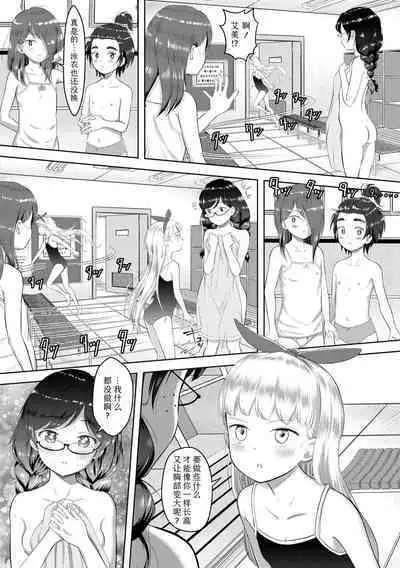 5 no 2 no Koibana. | 五年二班的恋爱话题