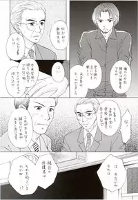 (C65) [PERFECT CRIME (REDRUM)] You and Me Make Love 7th