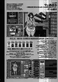 (C94) [KI-SofTWarE (Neromashin, Qudamomo)] KI-RecenT SP:01 (DiabolicaL ModifieD WifE, Pochamaider)