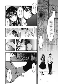 [Ayase Satomi] Pretty Angel Coco & Nana