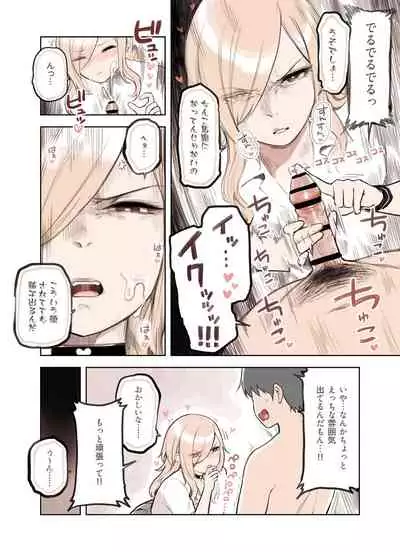 [Sunaba Suzume] Ecchi na Funiki Dashite nai?