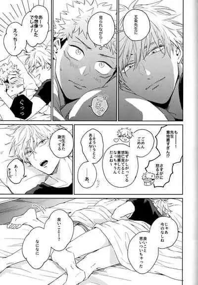 [Shiratama (Kumayu)] Gomen ne, Daisuki (Jujutsu Kaisen)