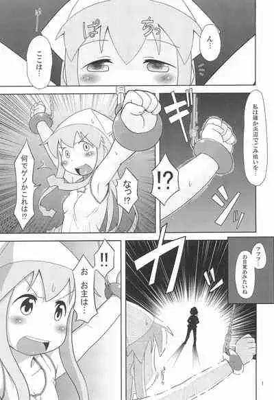 Ikaseijin Hi Chousa Report