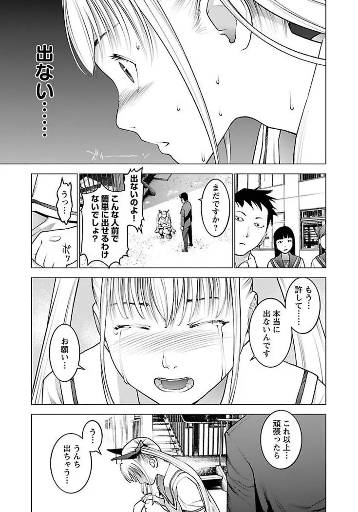 Seishokuki volume 08