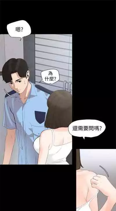 [週一] [橘皮 & 黑嘿嘿] 與岳母同屋 1-28 官方中文（連載中）