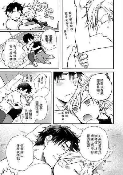 Jigoku no Sata mo Yokume Shidai | 愛情能使鬼推磨