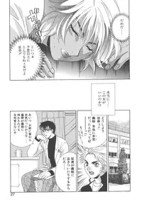 [Mikuni Saho] Dame!!