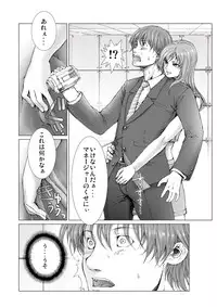 [Ichitomo Kazutomo] Bishoujo Idol o Muke 1 [Digital]