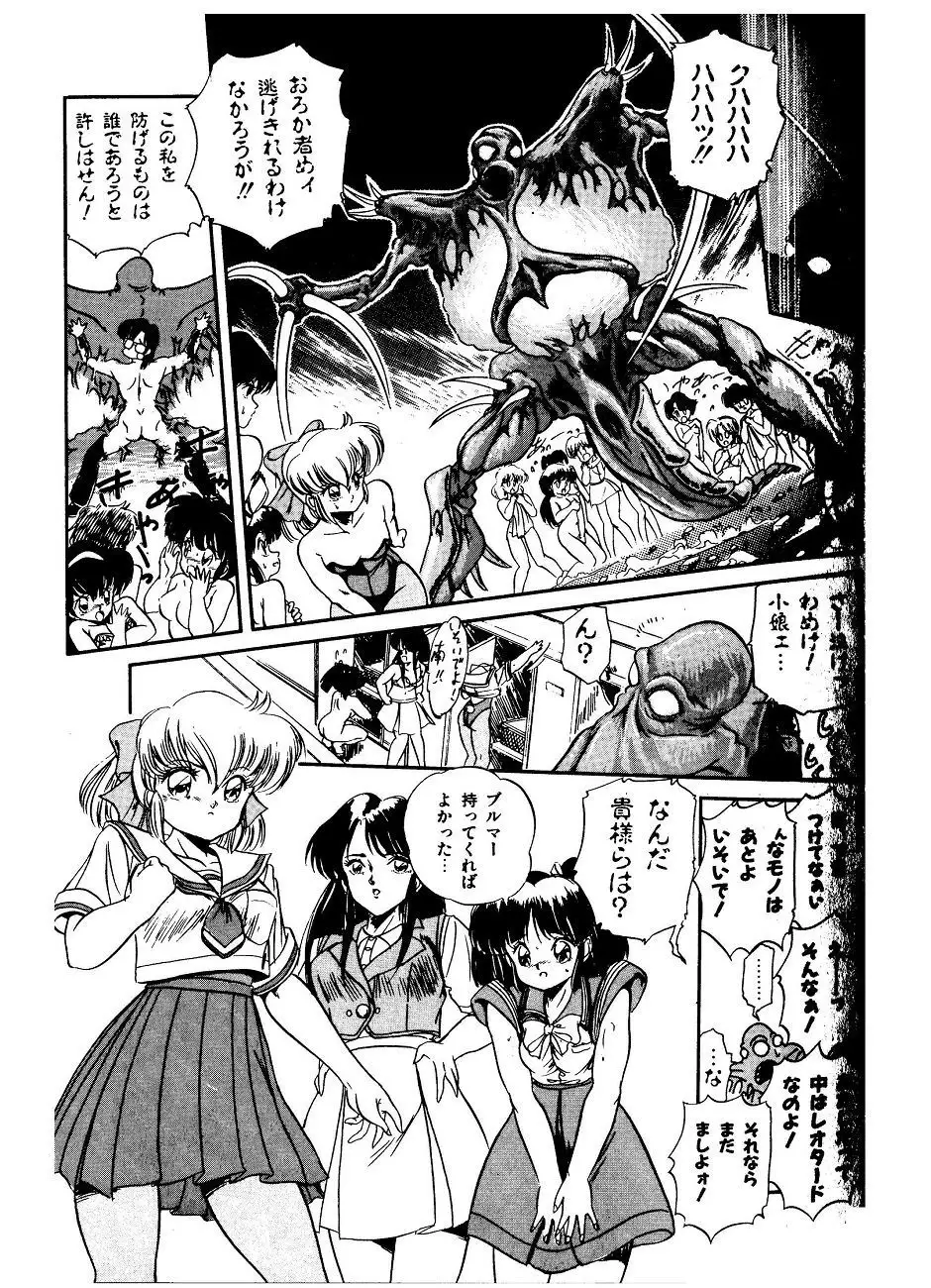 JOG ARK - SAVIOR - THE GIRL'S SCHOOL COMBAT FORCES