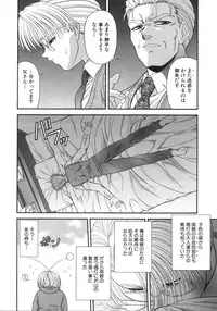 [Blue Blood] What is love?