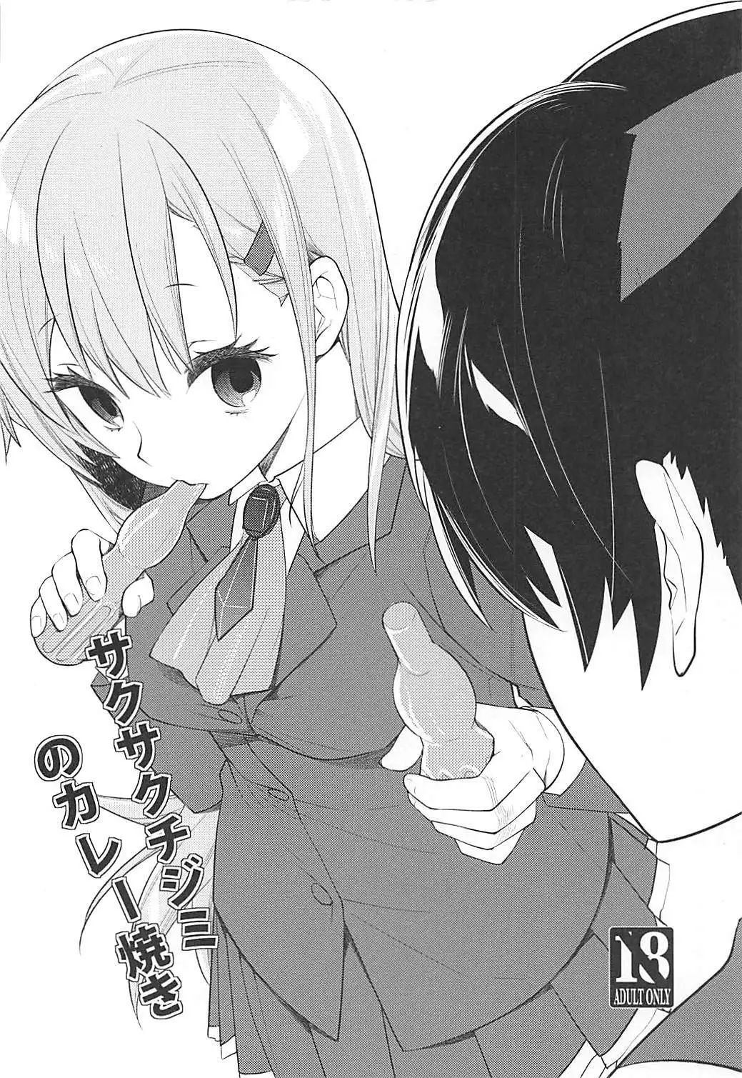 Kiwami Umaniku Tabehoudai