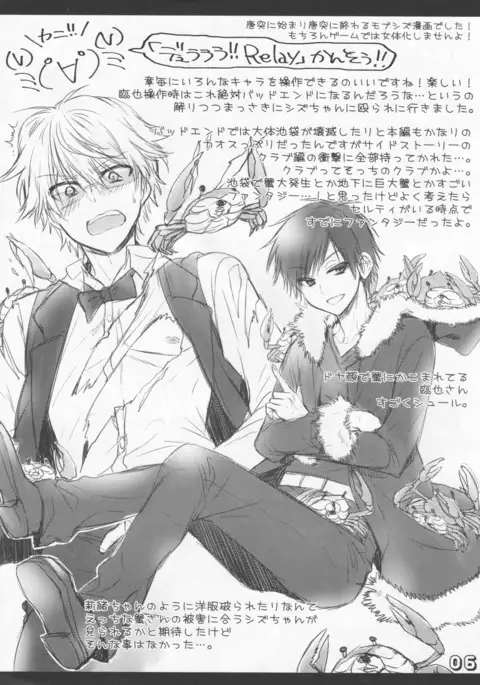 Ikebukuro OF THE DEAD