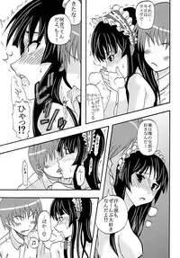 [St. Rio] BAKU-ON! 3 (K-ON!)