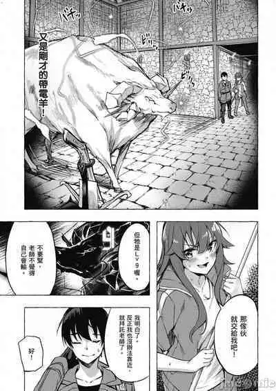 [佐原玄清／ミンカンスキー]性愛＆迷宮!! 1~4 [單行本版] セックス＆ダンジョン!! 1~4