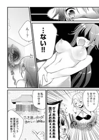 Dead of night cinderella~ 24 hour transformation my body (working title)