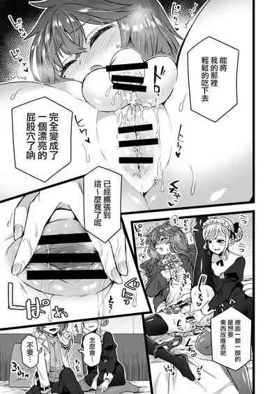 Neteiru Aida ni Yatte Okimashita!