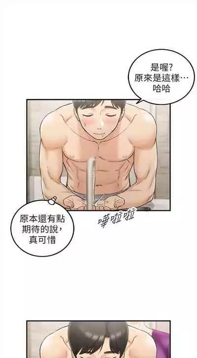 [週五] [富貴鼻 & 雲河尹] 正妹小主管 1-49 官方中文（連載中）