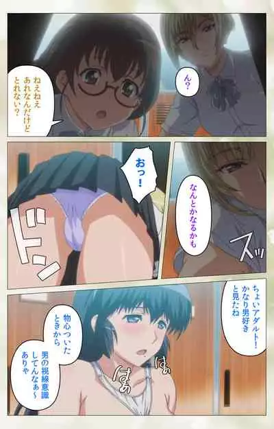 Pet Life tengoro-hen complete ban