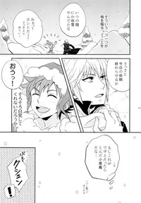 [CUBE (hana)] WHITEOUT (Kingdom Hearts)