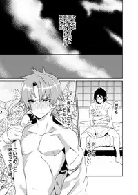 [shoco] Samurai Lover 4 [Digital]