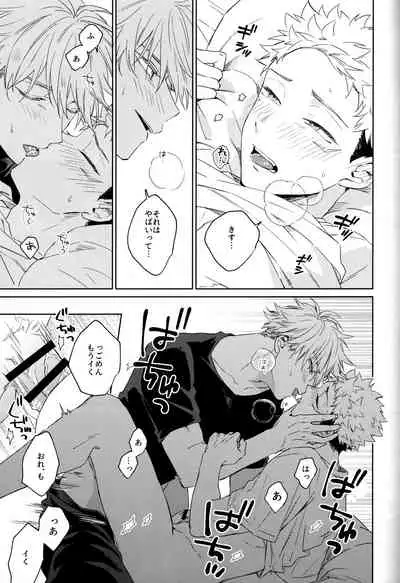 [Shiratama (Kumayu)] Gomen ne, Daisuki (Jujutsu Kaisen)