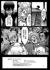 [Aodouhu (Neromasin)] Kuro Maguro no Maou-sama! (Hataraku Maou-sama!) [Chinese] [涂鸦個人漢化] [Digital]