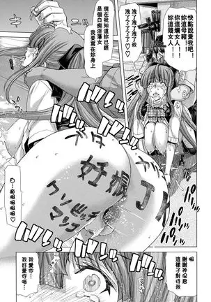 Hakuchuumu -Niku ni Otsu-