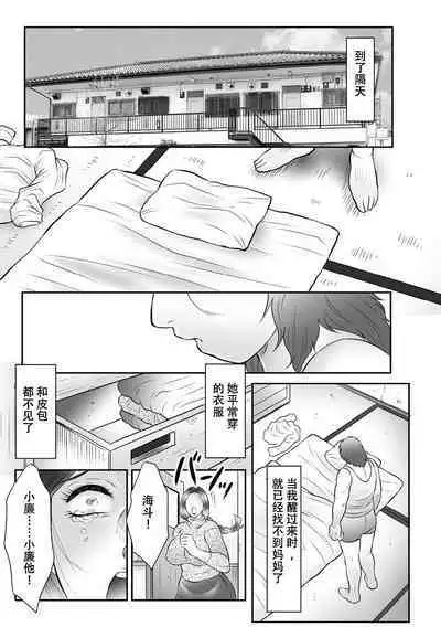 Haha Kangoku INFINITY