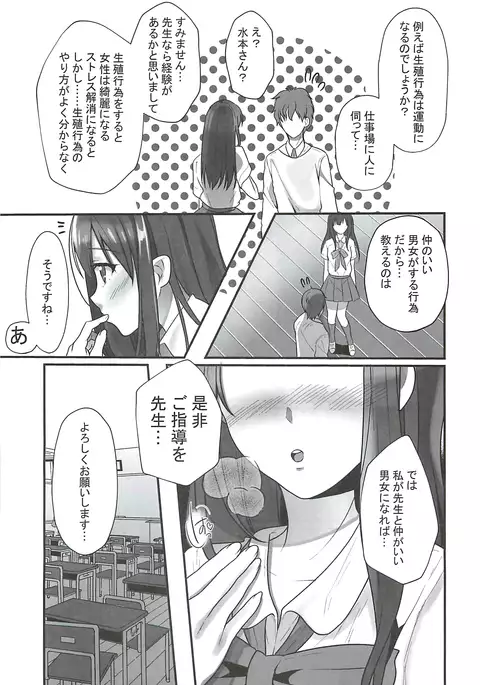 Ano... OO Oshiete Kuremasen ka?