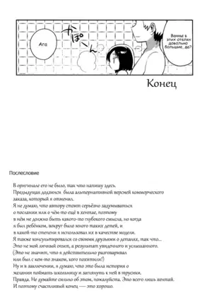 Kanojo ga Aishita Kidnapper The Kidnapper She Loved