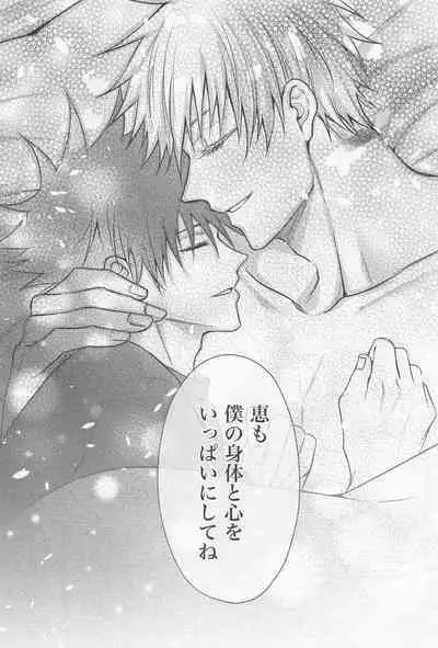 Sabishii Yoru wa Anata o Omou