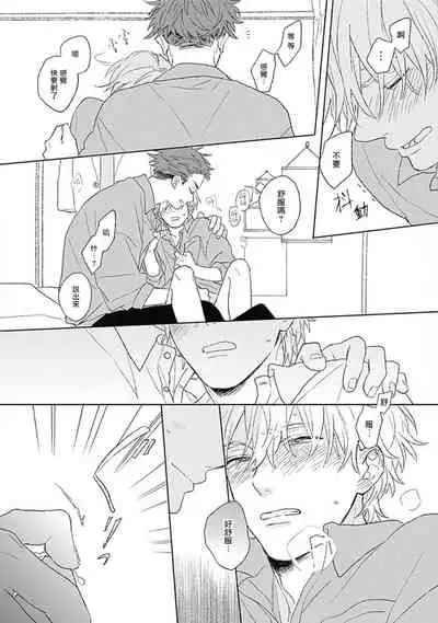 Golden Sparkle | 闪耀金色光芒的你 Ch. 1-2