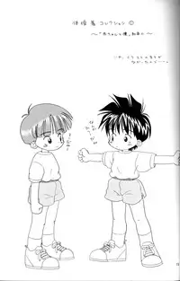 Kanipon - Shota Complex 2